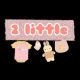2 little