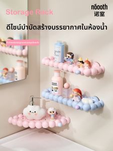 noooth | Suction Wall-mounted Bathroom Storage Rack