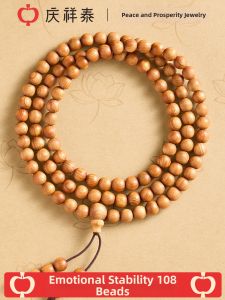 QINGXIANGTAI | Natural Clarywood Prayer Beads 108 pcs