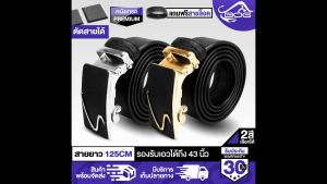 MG LEATHER เข็มขัดหัวล็อคอัตโนมัติ B-39 รองรับ 2 สี เลือก สีทอง / สีเงิน รองรับขนาด 43 นิ้ว ถึงประกอบสุขภาพ 100% ผู้ชาย แบบหัวล๊อคอัตโนมัติ