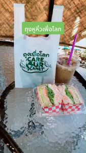 ถุงหูหิ้ว "เพื่อโลก" 6x14 นิ้ว ถุงรักษ์โลก ถุงหูหิ้วพิมพ์ลาย ถุงหูหิ้วรักษ์โลก ถุงใส่ขนม ถุงใส่กล่องอาหาร ถุงใส่ยา ถุงเพื่อโลก