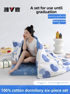 YALU | Cotton Dormitory Bedding Set
