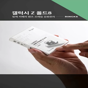 RINGKE® CAMERA LENS FRAME GLASS (2-Pack) Samsung Galaxy Z Fold 8 0.33mm Glass Aluminum Frame Safeguard Camera Cover