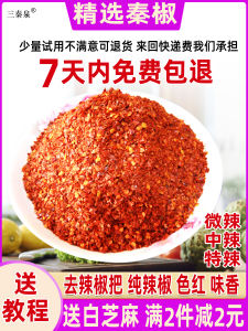 Authentic Shaanxi Chili Powder Oil Poured Noodles Sichuan Peppercorns Mild Spicy Flavor Kaifeng City 500g Packaged Product