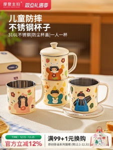 Modern Housewife Family of Four 316L Stainless Steel Cup Anti-Fall Childrens Water Cup with Lid Home Baby Open Cup