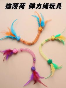 Cat Toy Feather Biting Rope Elastic Plaything Interactive Teaser Stick Pet Supplies Dental Chew Toys for Kittens And Cats