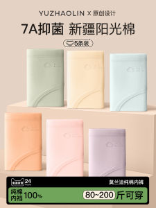 กางเกงชั้นในทรงสามเหลี่ยมผ้าฝ้ายแท้ไร้ตะเข็บสำหรับผู้หญิง กางเกงขาสั้นผ้าฝ้ายระบายอากาศได้ดี ป้องกันแบคทีเรีย ทรงเข้ารูป เอวกลาง ไซส์ใหญ่