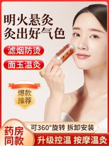 Face Moxibustion Rods Hand-Held Rolling Face Hand-Held Moxibustion Box For Home Jade Carry-on Acupuncture Smoke-Free Beauty Salon