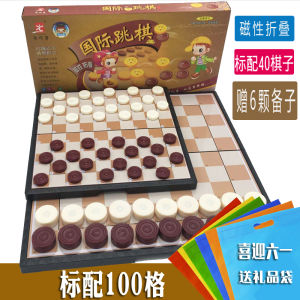 YUANJIXIONG | Training Chess Set For Children