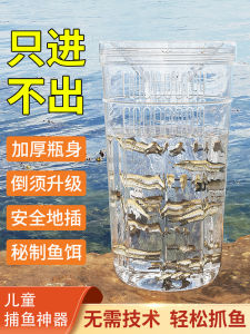 Fishing Godchild New Type Fishing Bottle Childrens Fishing Tool Small Fish Capture Device Fishing Net Outdoor Camping Travel Gear