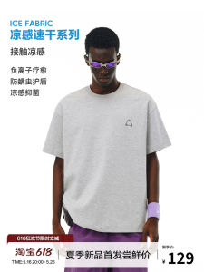 Quick Drying Cooling Antibacterial Short Sleeve T-Shirt