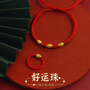 Red String Ring Bracelet Woven with Golden Beads for Women Vintage Simple Lucky Charm Jewelry Suitable for Chinese Zodiac Year