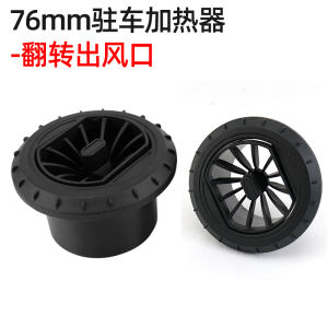 Diesel Parking Heater 76mm Outlet Diameter Single Hole Specialty Product for Diesel Heating Systems Hardware Accessory