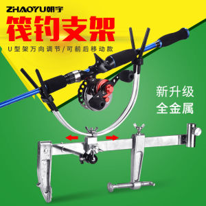 Multi-Functional Raft Fishing Pole Stand Bridge Fishing Boat Fishing Rod Bracket Kayak Fishing Gear Trestle Fishing Pole Bracket