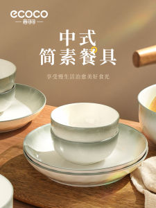 Bộ Bát Sứ Ăn Trưa Cao Cấp Ecoco 2025 Bộ Đồ Ăn Trưa Kiểu Mới Bộ Đồ Ăn Trưa Có Giá Trị Thẩm Mỹ Cao Bộ Đồ Ăn Trưa Có Thể Rửa Được