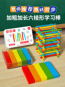 Math Learning Tools Elementary School First Grade Addition And Subtraction Gods Counting Rods Childrens Number Rods Educational Toys