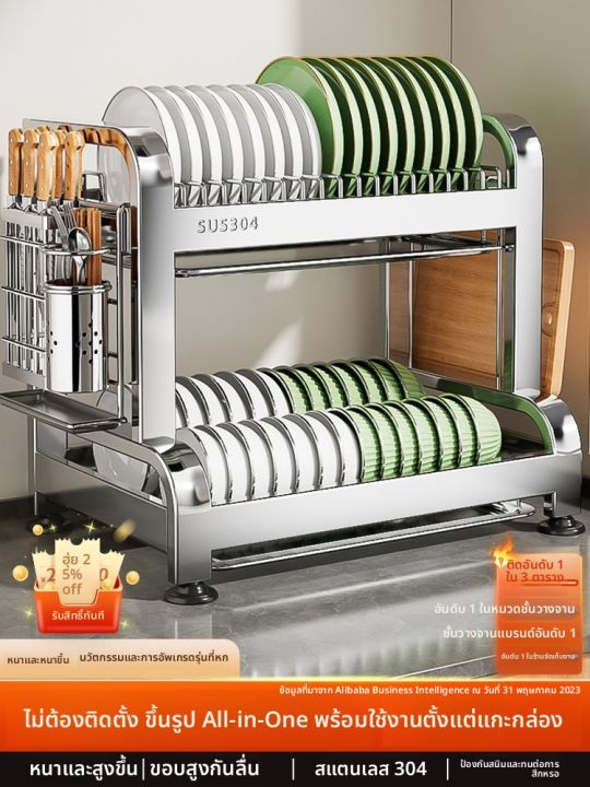 B&W | ชั้นวางจานแห้งหลายฟังก์ชันสแตนเลส | Lazada.co.th