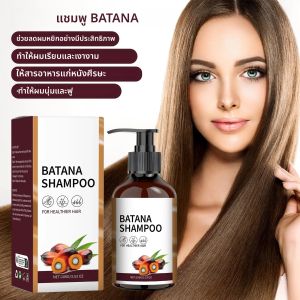 แชมพูน้ำมันบาตานาผสมเคราตินสำหรับผมเสีย |   ให้ความชุ่มชื้นอย่างเข้มข้นเพื่อป้องกันผมร่วง ลดการพันกัน และเสริมสร้างความแข็งแรง