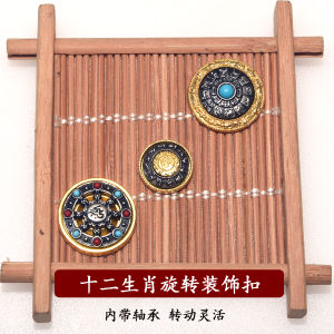 Flexible Rotating DIY Handmade Key Decorative Buckle Embedded with Zodiac Animal Designs Bearing Integrated for Smooth Movement