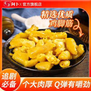 Ap Bo Pickled Chicken Foot Noodles Lemon Flavor Snack Instant Nighttime Food Anti-Hunger Popular Internet Celebrity Small Snack