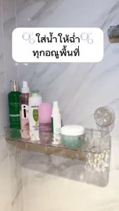 ชั้นวางของ ติดผนัง ทรงสี่เหลี่ยม มีรูระบายน้ำ ยึดติดแบบกาวซิลิโคนและสูญญากาศ ไม่เจาะผนัง