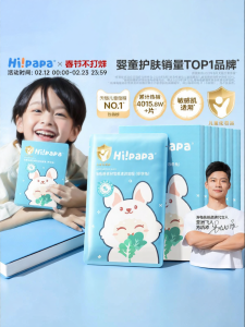 Hipapa | Hydrating Moisturizing Childrens Face Mask