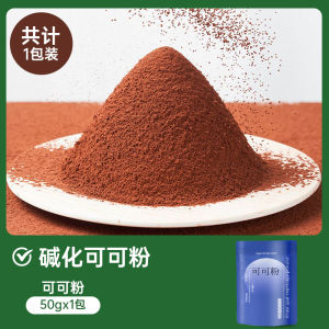 Baking Cocoa Powder Matcha Powder Beverage Special Home Baking Raw Materials Cake Snowflake Crisp Black Chocolate Milk Tea