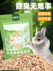แผ่นรองซับฉี่สัตว์เลี้ยง ดูดซับน้ำและกลิ่น ทำจากเม็ดไม้ สำหรับกระต่าย หมู มังกร แมว พร้อมอุปกรณ์สำหรับห้องน้ำกระต่าย