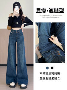 Fashion High Waist Wide Leg Denim Jeans Womens Loose Straight Cut Trousers Spring Autumn New Style Cotton Polyester Blend