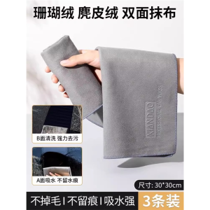 Khăn Lau Thủy Tinh Bằng Da Sika Chuyên Dụng Cho Vệ Sinh Nhà Cửa Khăn Lau Nhà Bằng Da Sika Thấm Hút Cao Không Để Lại Dấu Vết