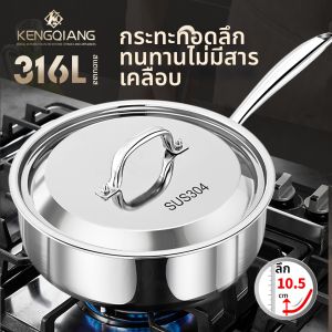 RONGCHUAN | Chảo chống dính gia đình