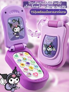 XIONGBUFAN | Educational Early Learning Musical Toy Phone