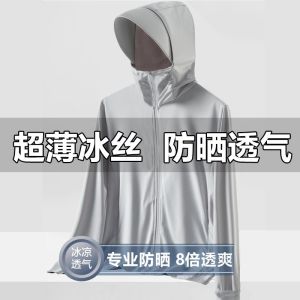 KUMING Summer UPF50+Ice Silk Mens Sunscreen Clothing New Hooded Windproof Thin Couple Breathable Sunscreen Clothing Outdoor Fishing Coat