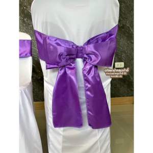 ผ้าคลุมเก้าอี้พลาสติก + โบว์สีม่วง แพ็ค 10 ชิ้น 750บาท