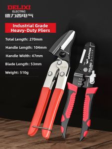 DELIXI Electric | Multifunctional Industrial Wire Stripper and Cutter