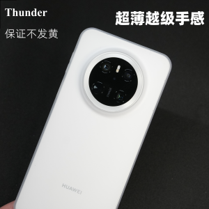 Ultra-Thin Matte Yellow Protective Case for Huawei Mate70 pro Transparent PP Shell for Mate60 And Mate60 pro Full Cover Shockproof Business Style