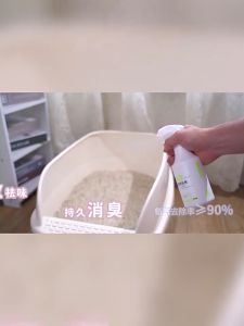 KOJIMA Pet Deodorizer Dogs Cats Deodorizing Bio Enzyme Cat Urine Deodorizing Cat Litter Deodorizing Spray