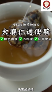 桂医师【通便茶】🍃 (排便困难/不规律,经常便秘)//【Bowel Relief Tea】🍃(For difficult / irregular bowel movements and frequent constipation)