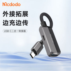 MCDODO Apple 16 Adapter Type-C to Lightning Fast Charge Data Line USB-C Charging Treasure C Port Charging Line TPC Converter Head