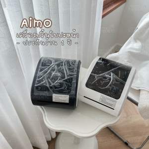 [ประกัน 1 ปี]ฟรีกระดาษ+ปากกา Aimo D520 เครื่องปริ้นใบปะหน้า USB+Bluetooth - katepetc