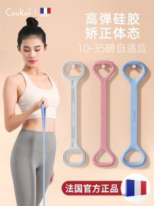 โยคะ ยืดได้ วงไหล่เปิดกลับออกกําลังกายฟิตเนสผู้หญิงแก้ไขท่าทางหลังค่อมยืดการฝึกอบรมรูปแปดเชือก