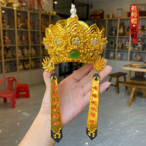 Paper Hat Ancestor Hat Forty All Guangji Ancestor God Ming Hat Liuren Fairy Master Water Ancestor Hat Tang Monk Buddha Hat