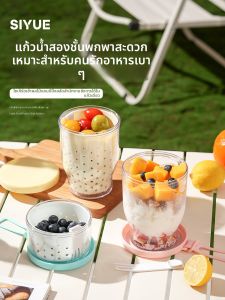 SIYUE | Portable Sealed Fruit Cup with Spoon