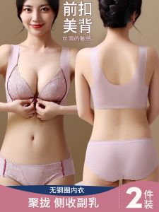 Seamless Front Button Underwear Womens Small Chest Gathered without Steel Ring Natural-looking Breast Holding Push-up Vest Bra