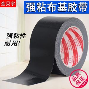 Băng Keo Dính Cao Độ Màu Sắc Chống Thấm Nước Dùng Để Trang Trí Đám Cưới Bảo Vệ Thảm Không Để Lại Dấu Vết Băng Keo Dính Mạnh