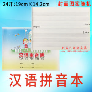 Primary School Student Chinese Pinyin Practice Book 24K/Open Horizontal Style Business Supplies Paper Books