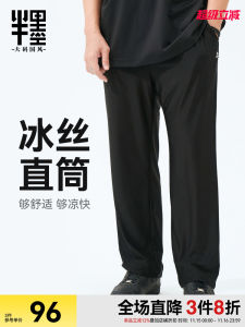 Loose Fit Ice Silk Casual Pants for Men Breathable Thin Elastic Long Trousers Summer Comfortable plus Size Male Fashion
