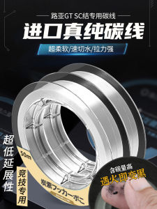 Imported Authentic Pure Carbon Line Fish Line Lure Special Leader Line Strong Pull Carbon Fluorine Line Sea Fishing Rock Fishing Carbon Line