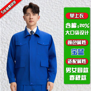 Mens Work Uniform Spring Autumn Style Wear Resistant Dirt Proof Jacket Long Sleeve Collar Button up for Factory Workers