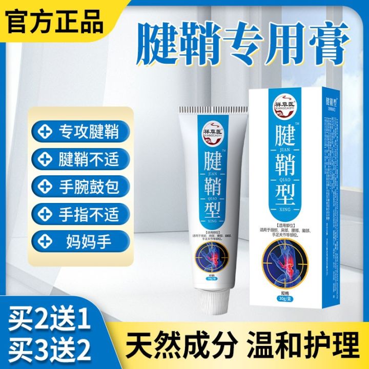 [Hand Comfort] Tendon Sheath Cream Finger Numbness Thumb Wrist Numbness